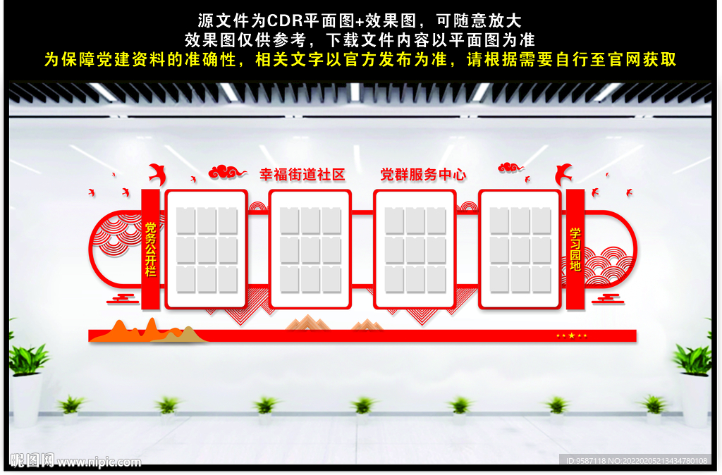 党员风采