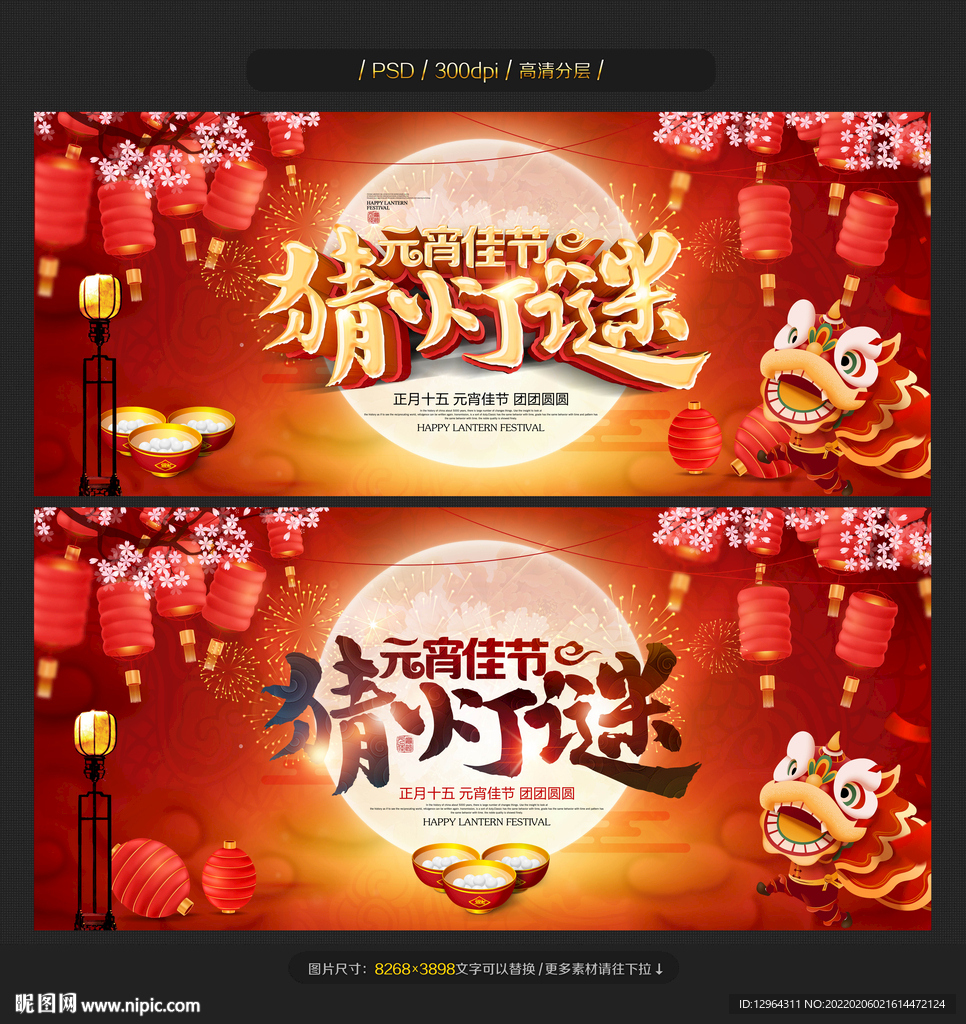 元宵节