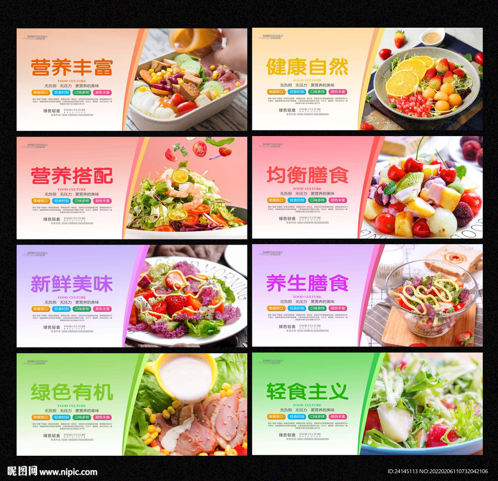 轻食