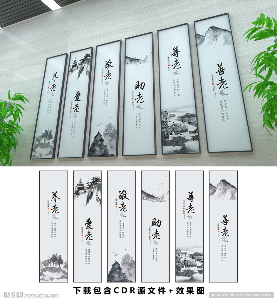 养老文化