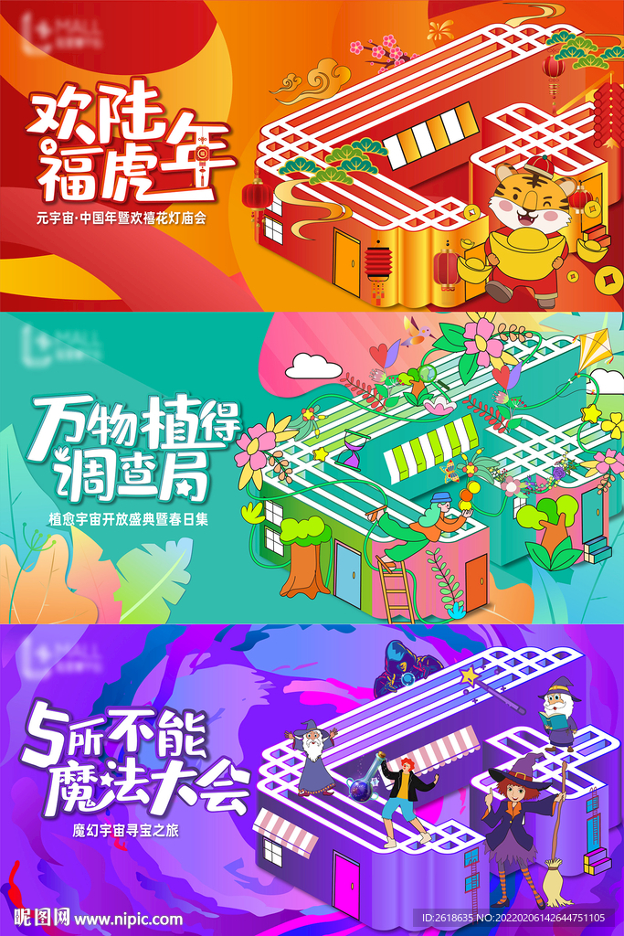 商场季度活动