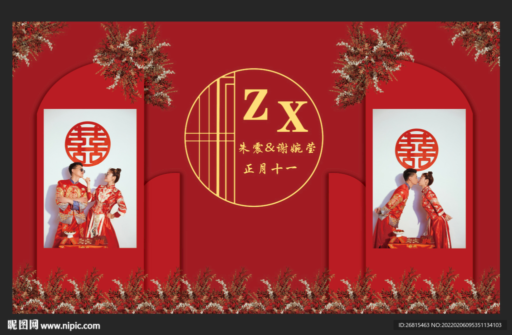 红色婚庆背景带照片