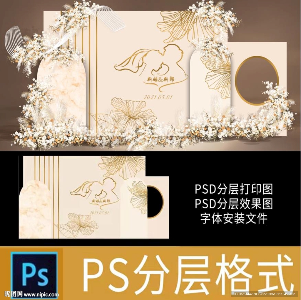 一六五香槟色婚礼