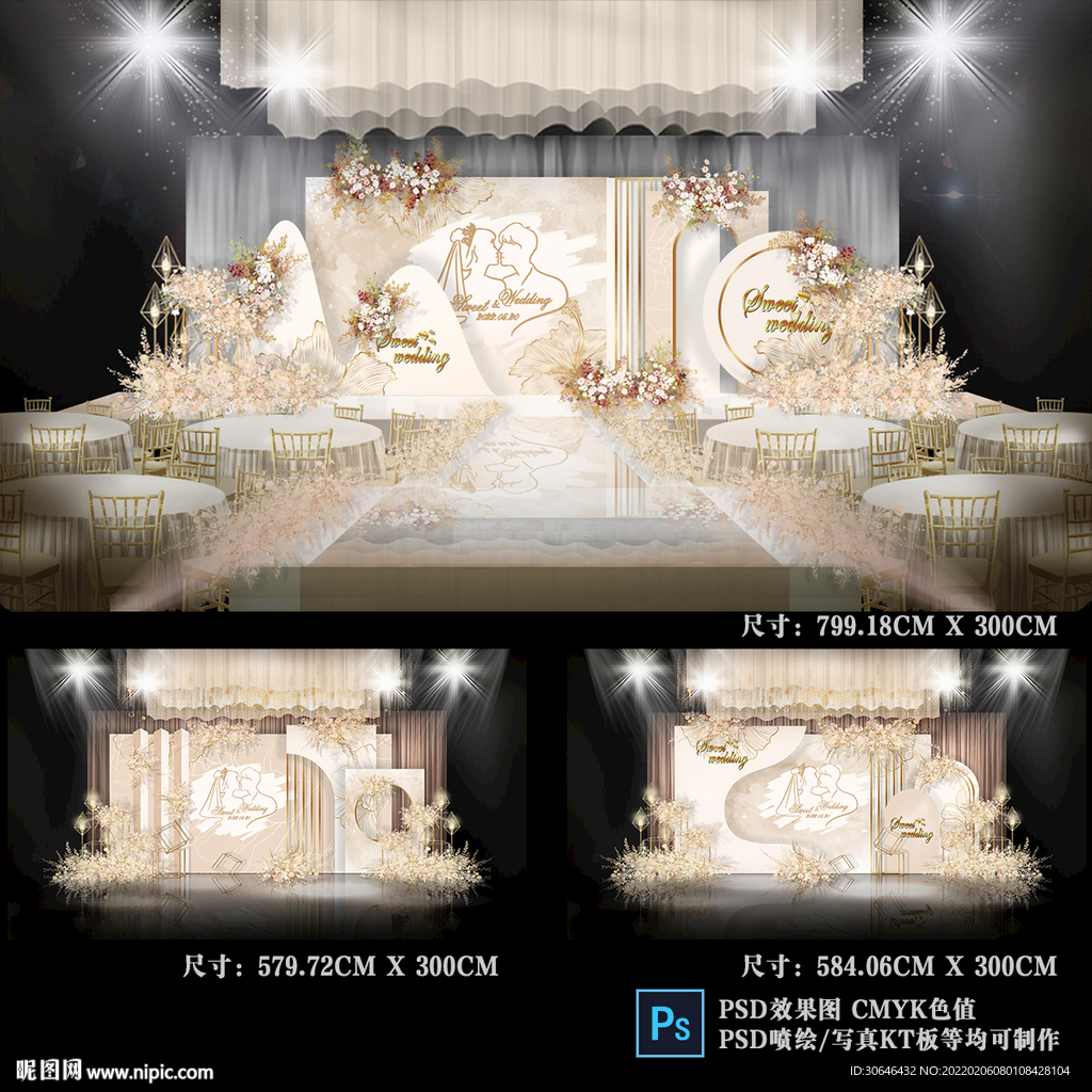 香槟色婚礼效果图