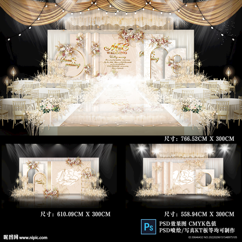 香槟色婚礼背景