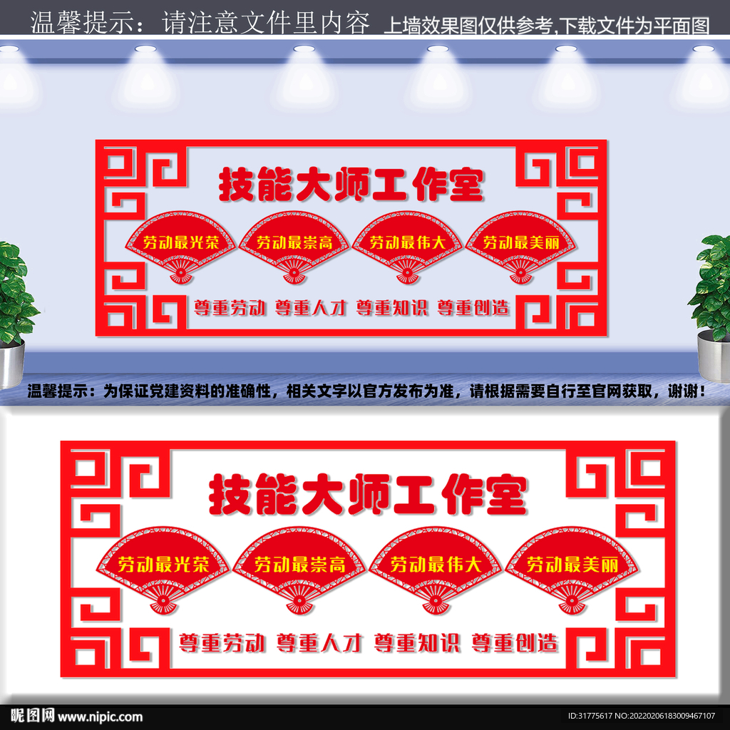 弘扬工匠精神