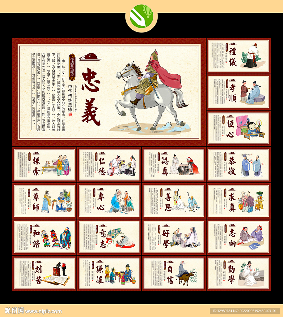 传统文化宣传
