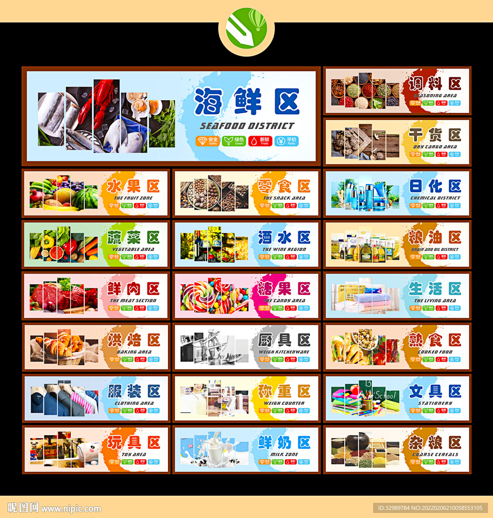 超市宣传
