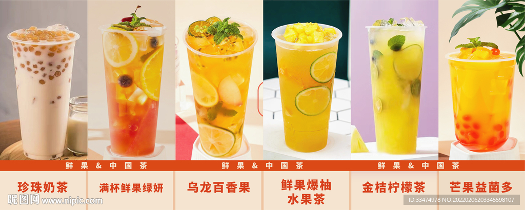 奶茶灯箱