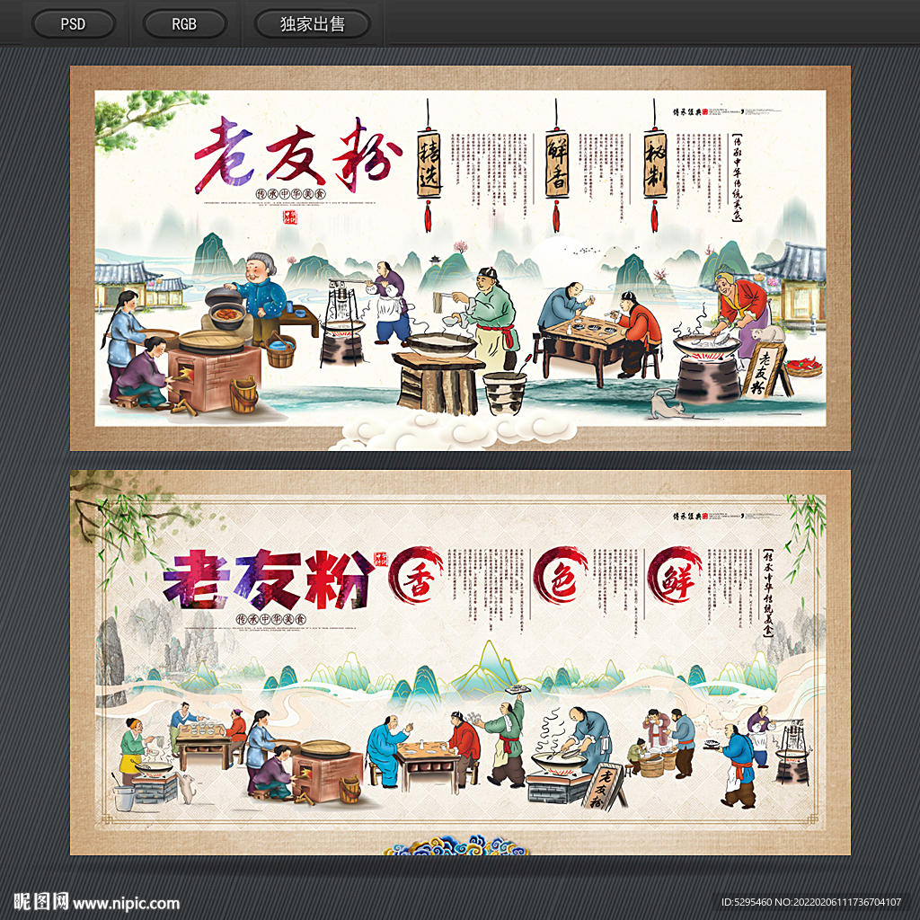 老友粉