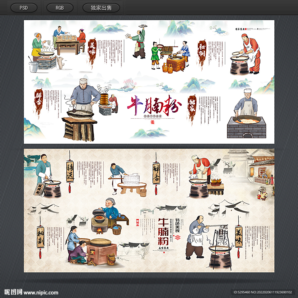 牛腩粉