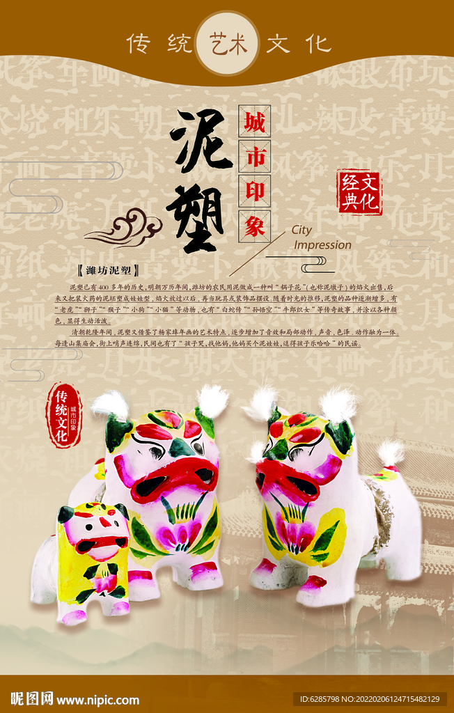古典背景展板图片