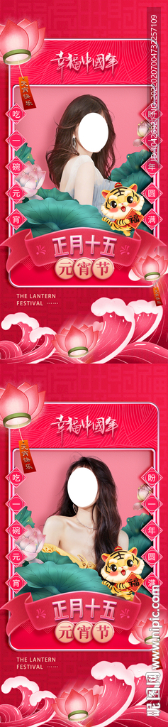 医美元宵节