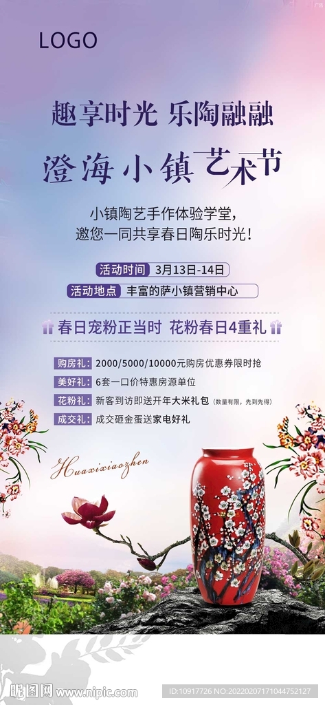 陶艺艺术节