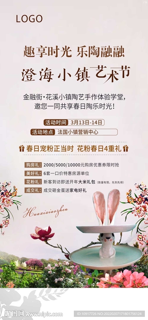 陶艺活动