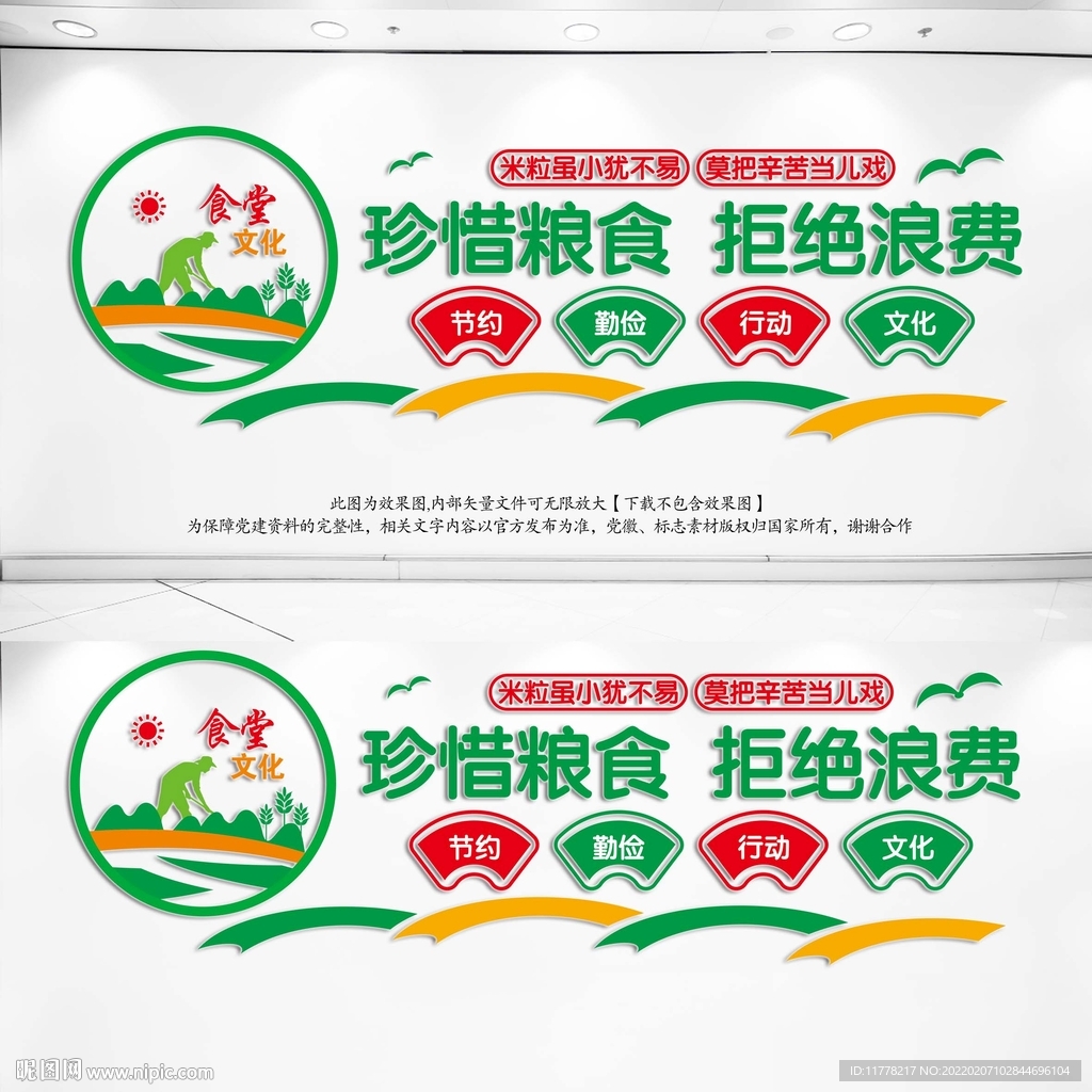 食堂文化