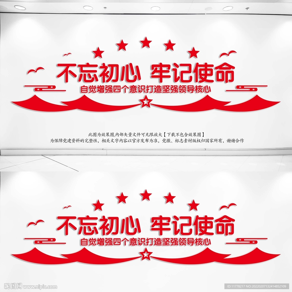 党建文化墙