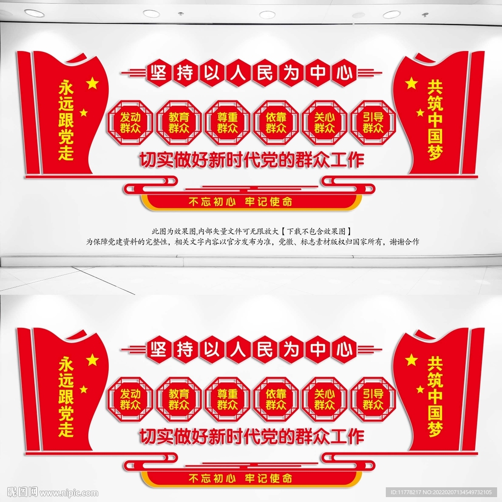 新时代党的群众工作