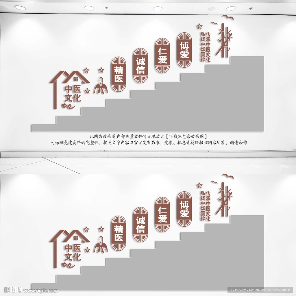 中医楼道文化