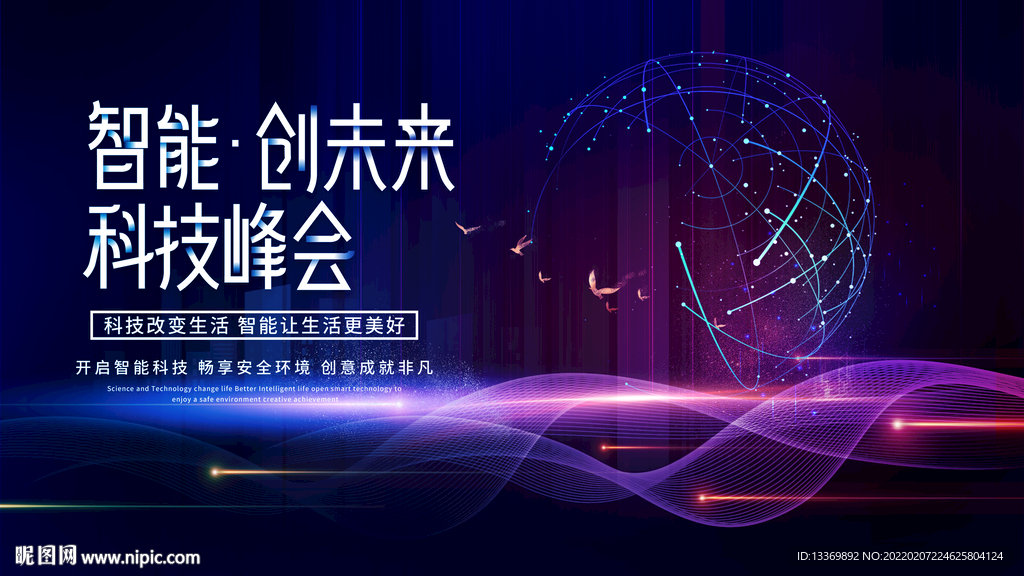 科技