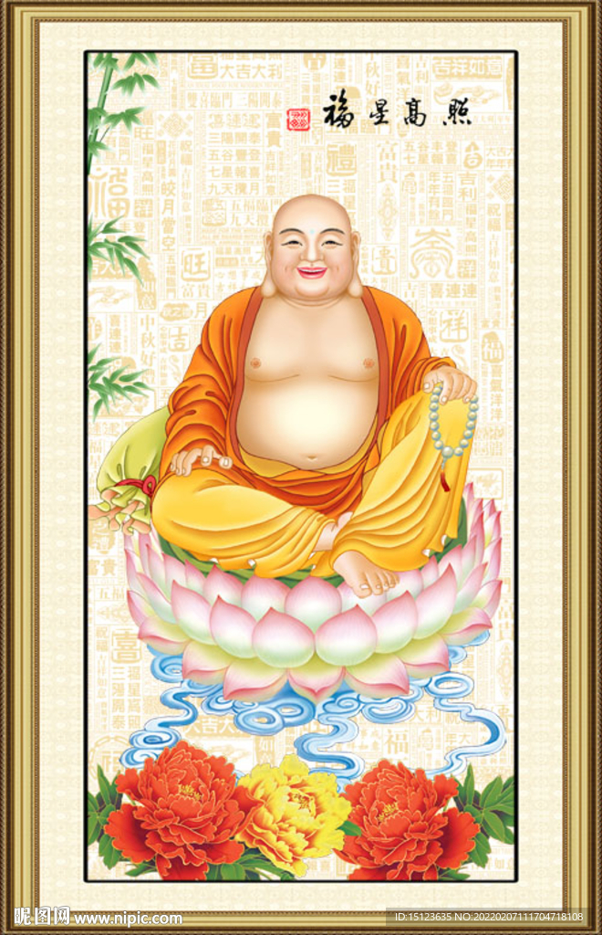  笑口常开