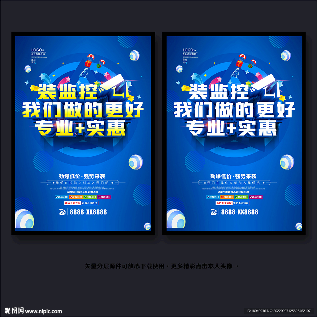 监控系统监控器