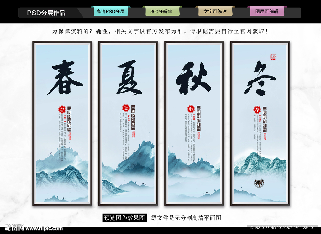 养生文化墙