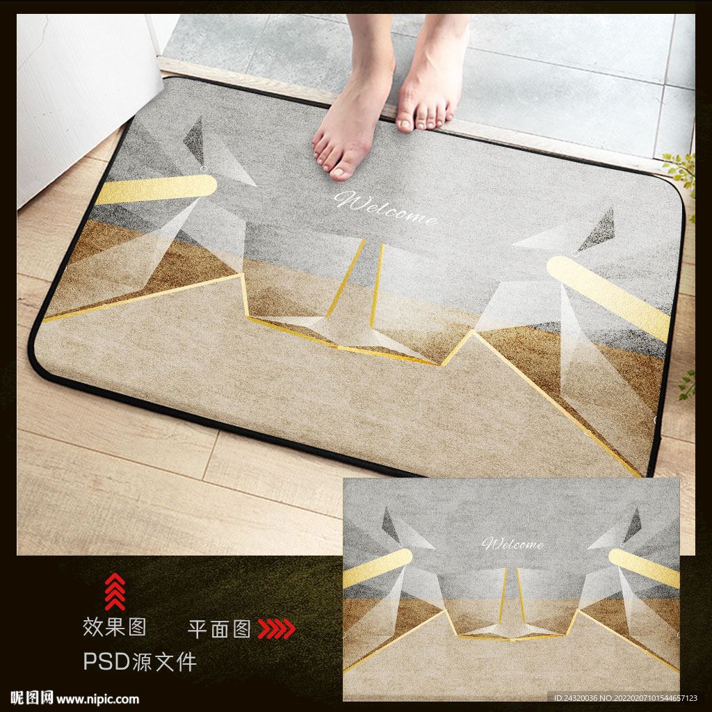 几何地毯设计