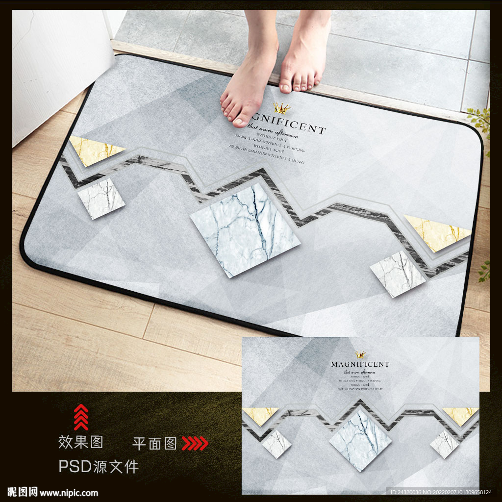 几何奢侈地毯