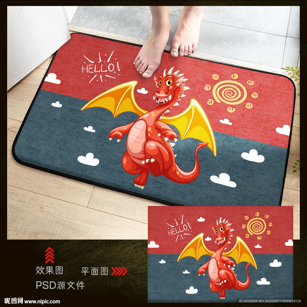 可爱恐龙地毯地垫