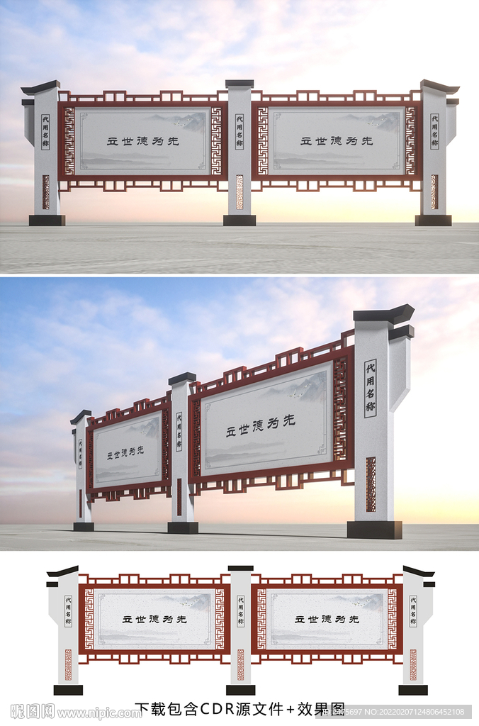 中式宣传栏