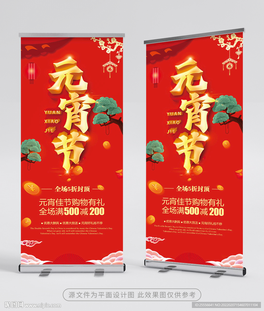 元宵节