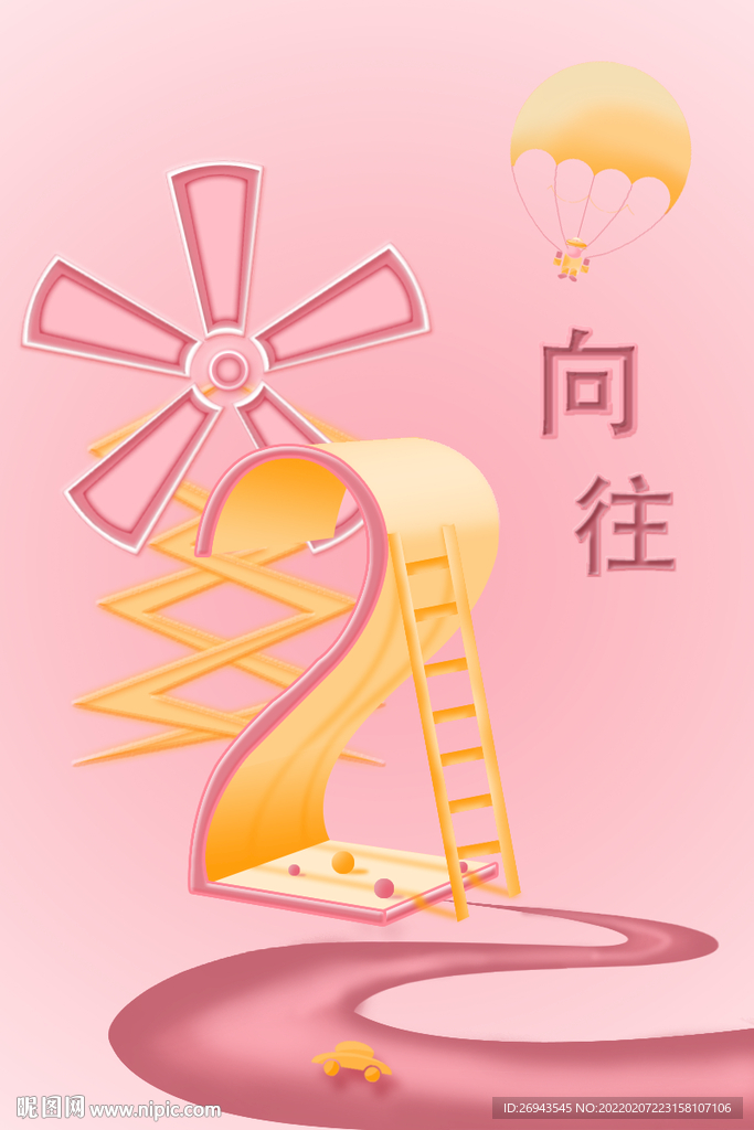 基础海报分层教学素材