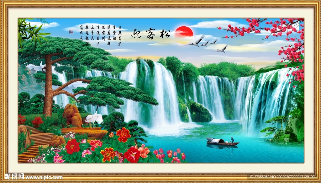 迎客松