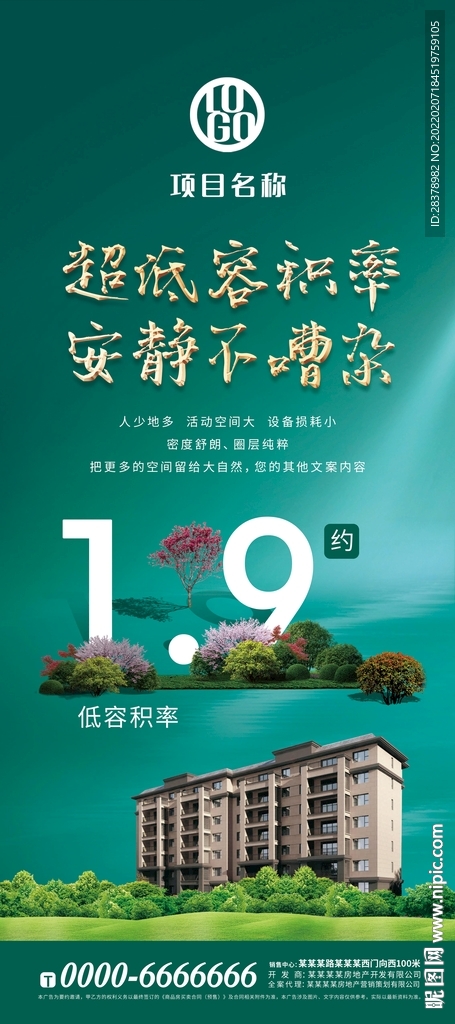 容积率