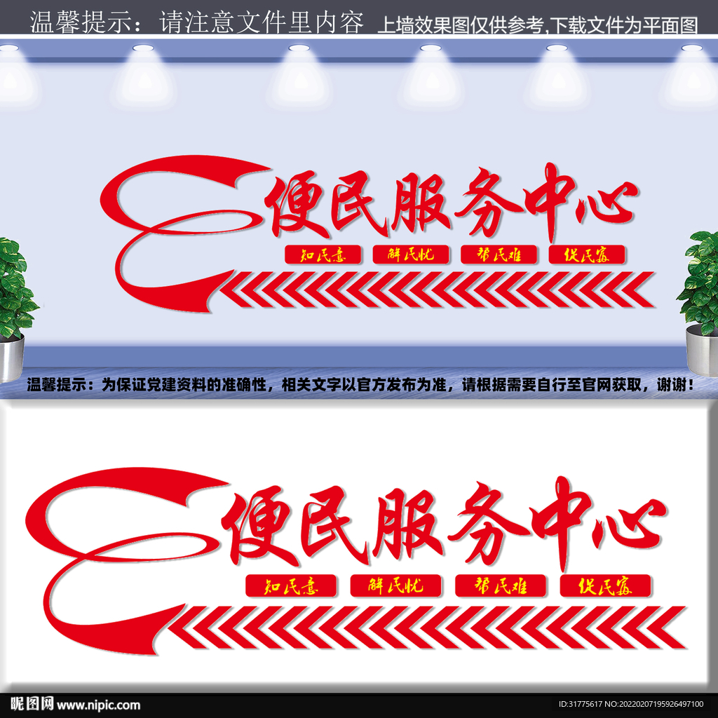 便民服务中心