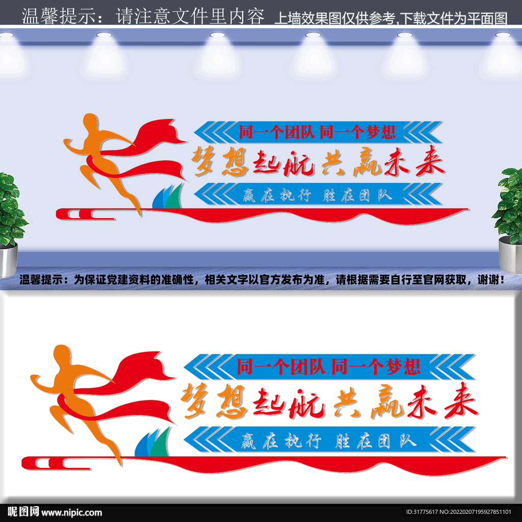 公司文化墙