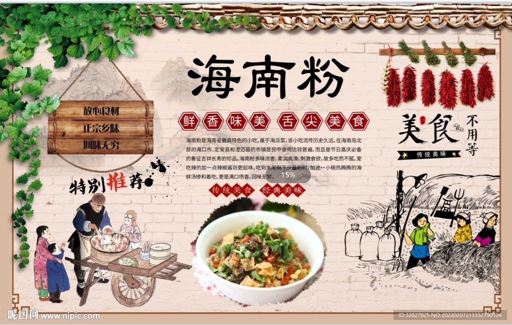 海南粉背景墙