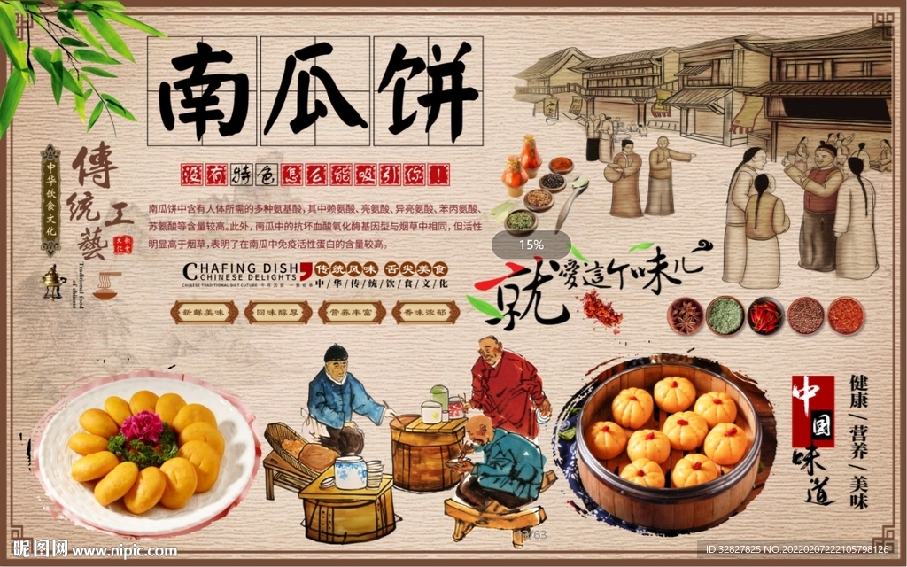南瓜饼背景墙