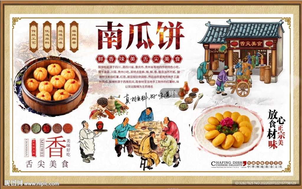南瓜饼背景墙