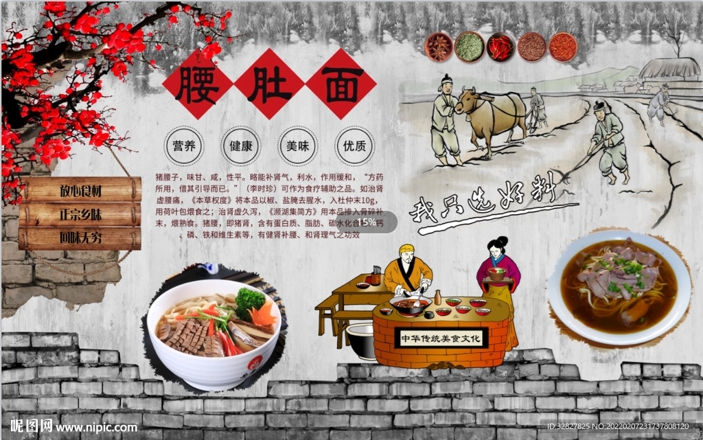 腰肚面背景墙