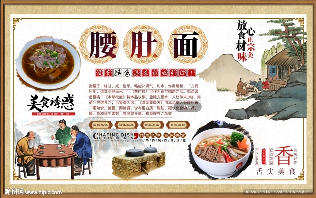 腰肚面背景墙