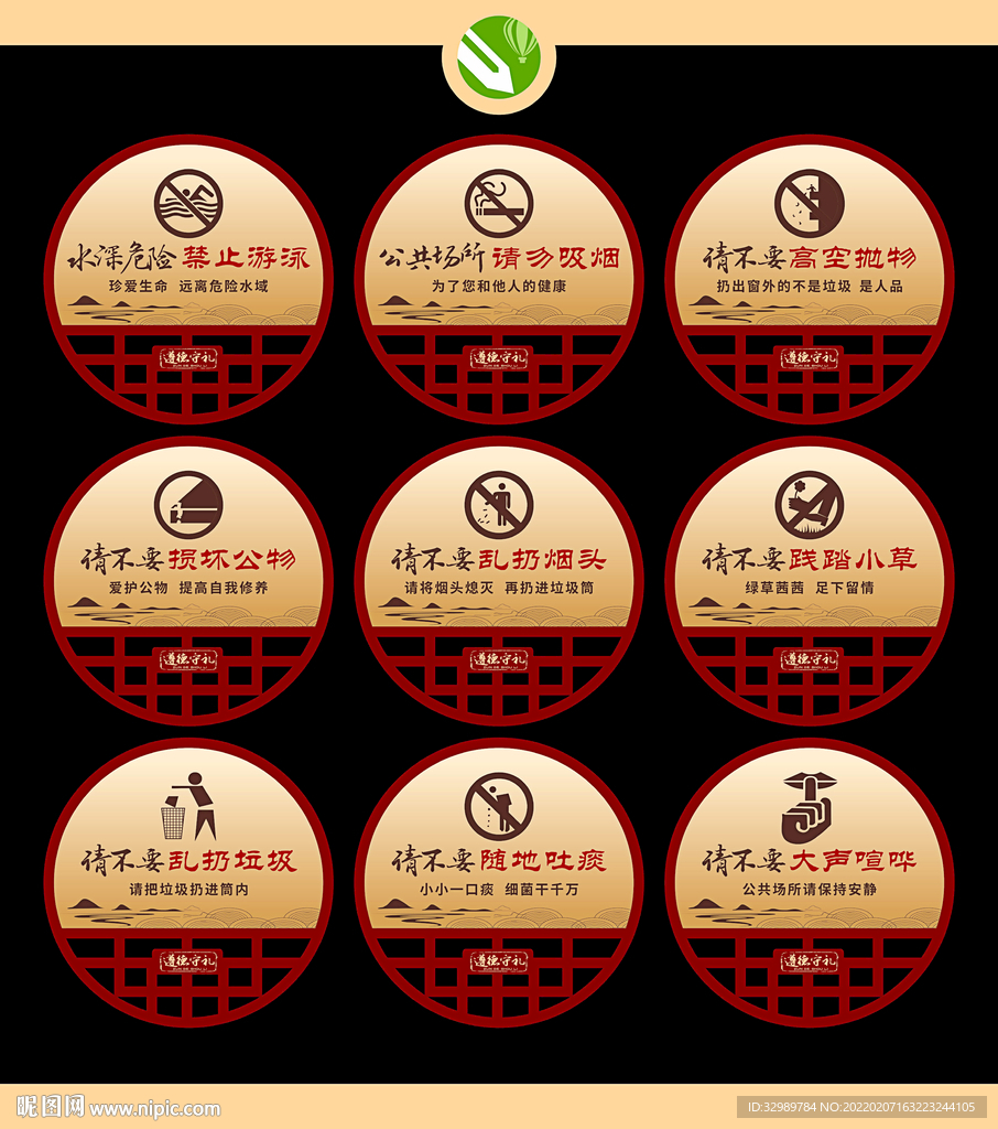 提示牌