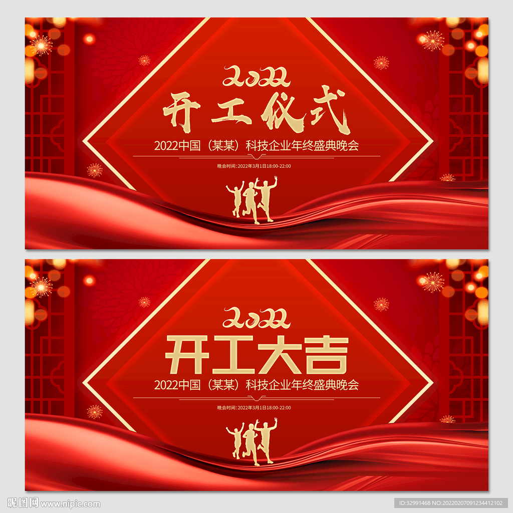 开工仪式
