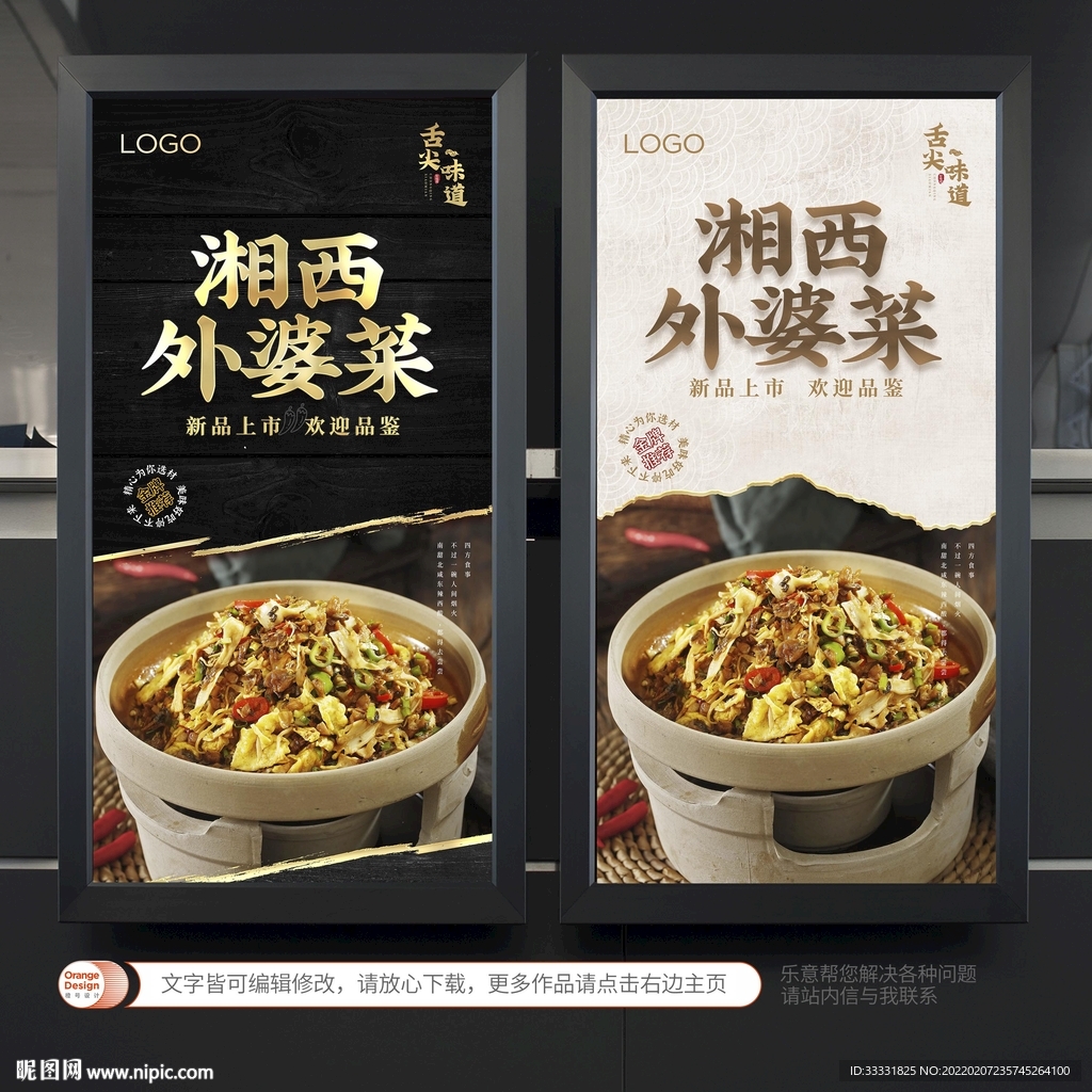 湘西外婆菜