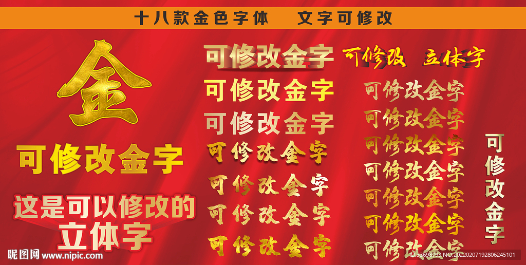 立体字