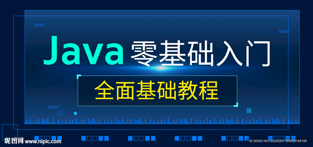 Java基础教程banner