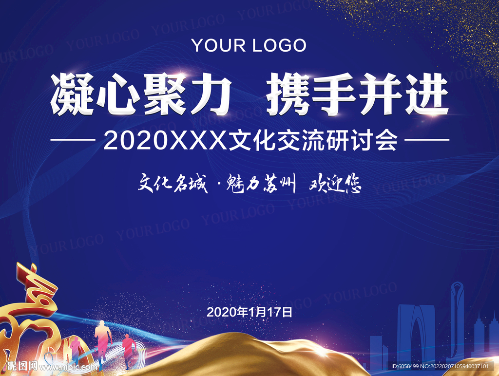 企业文化