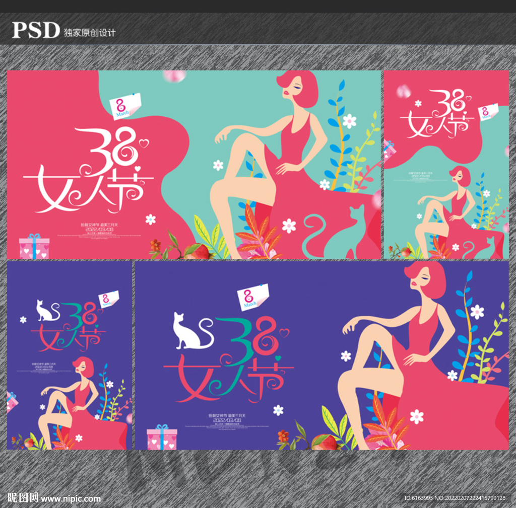 妇女节