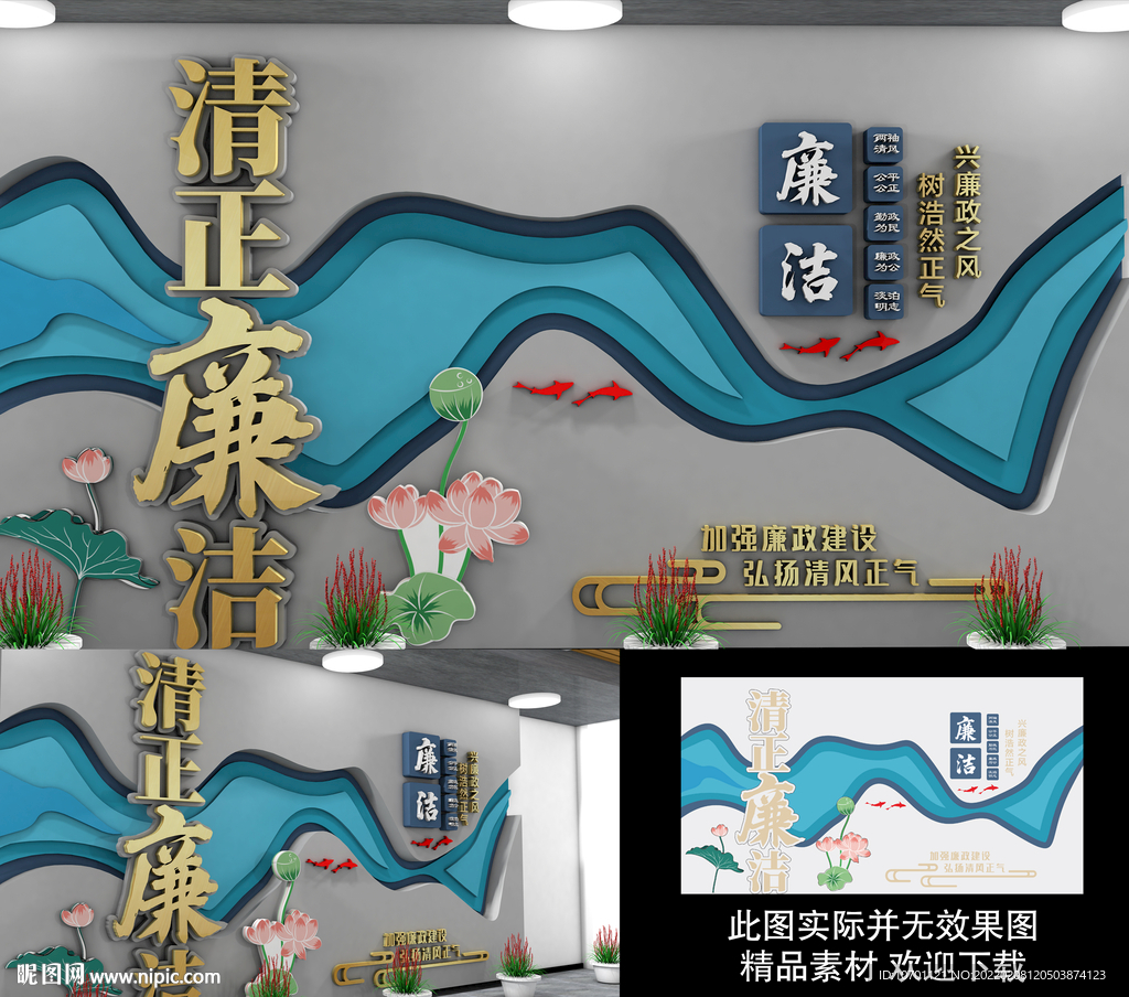 廉政文化墙